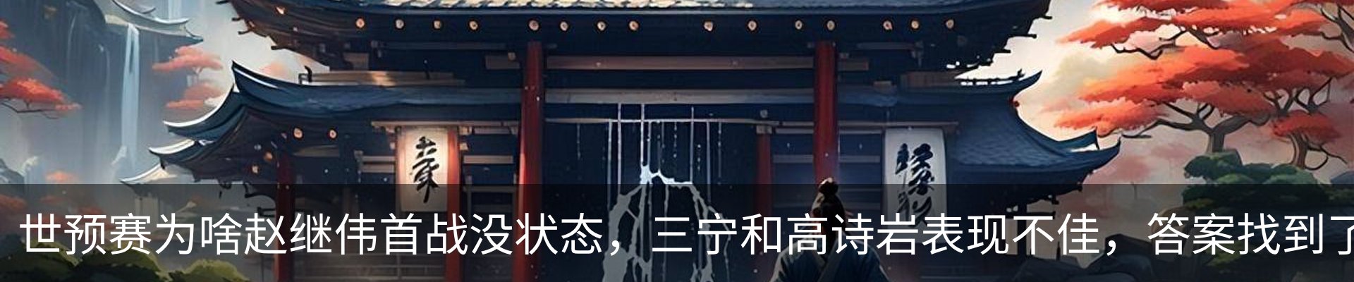 内页banner